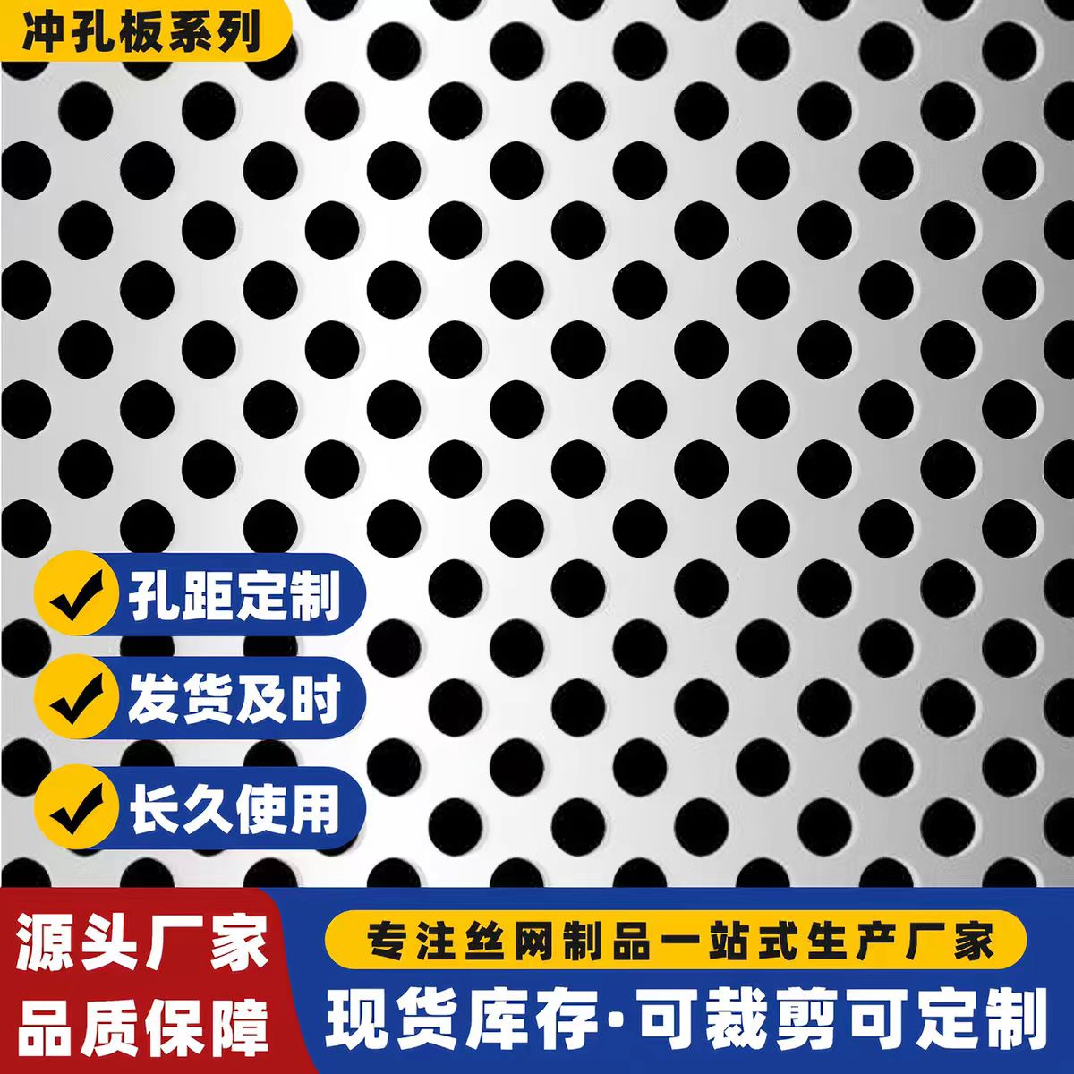 鹰潭市冲孔板圆孔板 - 价格
