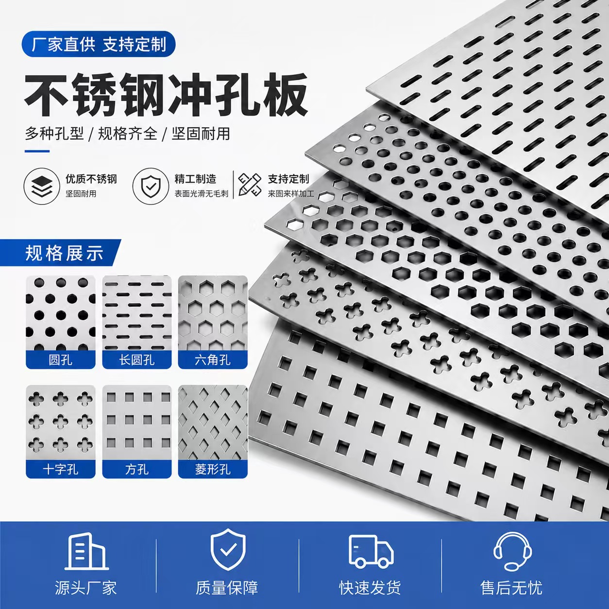 鹰潭市冲孔网板不锈钢冲孔板 - 哪里好