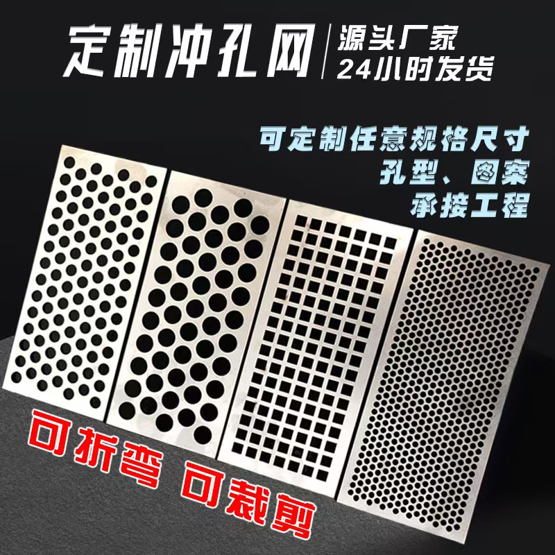 鹰潭市圆孔板冲孔网 - 方案